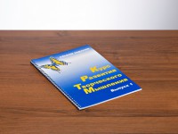 Курс развития творческого мышления (Комплект ученика) для детей 5 (6) - 8 лет - fgospostavki.ru - Саратов