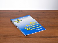 Курс развития творческого мышления (Комплект ученика) для детей 7–10 лет - fgospostavki.ru - Саратов