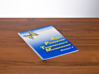 Курс развития творческого мышления (Комплект ученика) для детей 9–14 лет - fgospostavki.ru - Саратов