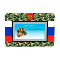 Интерактивная панель "Патриот" - fgospostavki.ru - Саратов