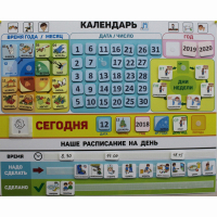 Календарь - планер "ДЛЯ ДОМА" - fgospostavki.ru - Саратов