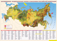 Таблица "Карта заповедников России" (100х140 сантиметров, винил) - fgospostavki.ru - Саратов