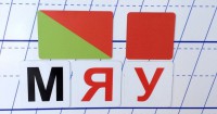 Набор магнитных карточек для фонетического разбора - fgospostavki.ru - Саратов
