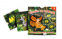 Комплект карточек "Кочка за кочкой 1" - fgospostavki.ru - Саратов