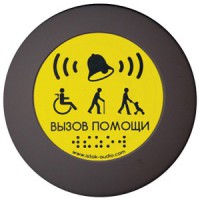 Кнопка вызова универсал (Аа) - fgospostavki.ru - Саратов