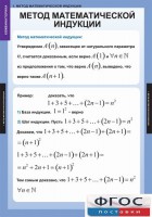 Комплект таблиц. Комбинаторика. - fgospostavki.ru - Саратов