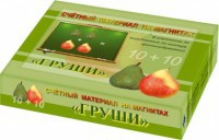 Счетный материал на магнитах "Груши" - fgospostavki.ru - Саратов