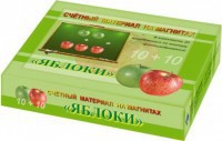 Счетный материал на магнитах "Яблоки" - fgospostavki.ru - Саратов
