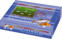 Счетный материал на магнитах "Рыбки" - fgospostavki.ru - Саратов
