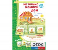 Не только Кошкин дом - fgospostavki.ru - Саратов