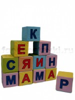 Кубик с буквами на 2-х сторонах - fgospostavki.ru - Саратов