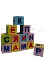 Кубики с буквами комплект - fgospostavki.ru - Саратов