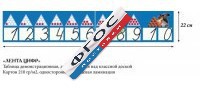 Таблица "Лента Цифр" - fgospostavki.ru - Саратов