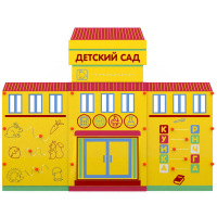 Учебно-игровой макет Детский сад мобильный - fgospostavki.ru - Саратов