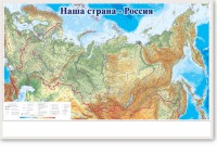 Магнитно-маркерная доска "Наша страна Россия" - fgospostavki.ru - Саратов