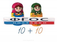 Счетный материал на магнитах "Матрешки" - fgospostavki.ru - Саратов