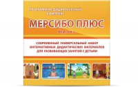 Программно-дидактический комплекс "Мерсибо Плюс" версия 2 (USB) - fgospostavki.ru - Саратов
