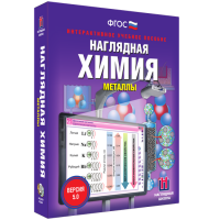 Наглядная химия. Металлы - fgospostavki.ru - Саратов