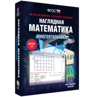 Наглядная математика. Многоугольники - fgospostavki.ru - Саратов