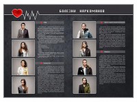 Стенд "Болезни наркоманов" - fgospostavki.ru - Саратов