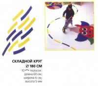 Складной круг напольный - fgospostavki.ru - Саратов