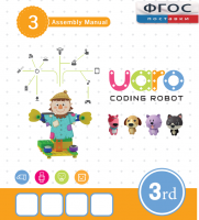 Конструктор UARO Ресурсный набор №2 (step 3) - fgospostavki.ru - Саратов