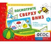 Посмотрите сверху вниз - fgospostavki.ru - Саратов