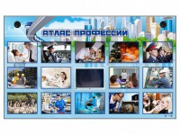 Многофункциональный интерактивный стенд-тренажер "Атлас профессий" с сенсорным ЖК-дисплеем - fgospostavki.ru - Саратов
