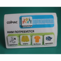 Расписание "Сейчас- Нам потребуется" - fgospostavki.ru - Саратов