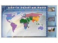 Магнитно-маркерная доска "Карта религий мира" + комплект тематических магнитов - fgospostavki.ru - Саратов