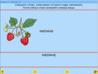 Русский язык. 1 класс. (Учебно-методический комплект) - fgospostavki.ru - Саратов