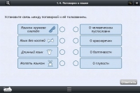 Интерактивные курсы. Русский язык 6 класс . Базовый. - fgospostavki.ru - Саратов