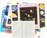 Комплект плакатов "Космос" - fgospostavki.ru - Саратов