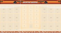 Стенд "Визитка школы" - fgospostavki.ru - Саратов