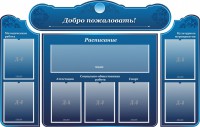 Стенд наглядный "Визитка школы" - fgospostavki.ru - Саратов
