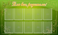 Стенд "Для Вас, родители!" - fgospostavki.ru - Саратов