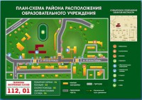 Стенд "План-схема района расположения образовательной организации" - fgospostavki.ru - Саратов