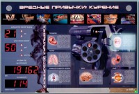 Интерактивный светодинамический комплекс "Вредные привычки" - fgospostavki.ru - Саратов