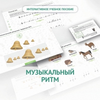 Сольфеджио.1 класс: Музыкальный ритм - fgospostavki.ru - Саратов