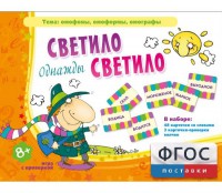 Однажды светило светило - fgospostavki.ru - Саратов