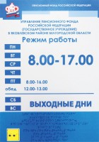 Информационно-тактильный знак (вывеска, табло) 900х1200 миллиметров (оргстекло) - fgospostavki.ru - Саратов