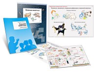Комплект кодотранспарантов "Опасные животные" - fgospostavki.ru - Саратов