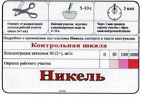 Тест-система «Никель» - fgospostavki.ru - Саратов