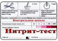 Тест-система "Нитрит-тест" - fgospostavki.ru - Саратов