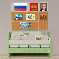 Уголок патриотического воспитания для дошкольников "Россия" Минимальный - fgospostavki.ru - Саратов