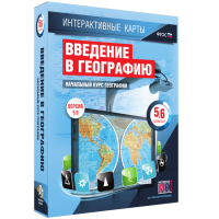 Интерактивные карты. Начальный курс географии. 5–6 классы. - fgospostavki.ru - Саратов