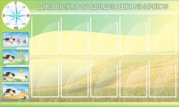 Стенд "Дневник погоды" - fgospostavki.ru - Саратов