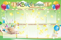 Стенд "КВН в школе" - fgospostavki.ru - Саратов
