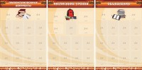 Информационные стенды - fgospostavki.ru - Саратов