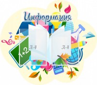 Стенд резной "Информация" Вариант 17 - fgospostavki.ru - Саратов